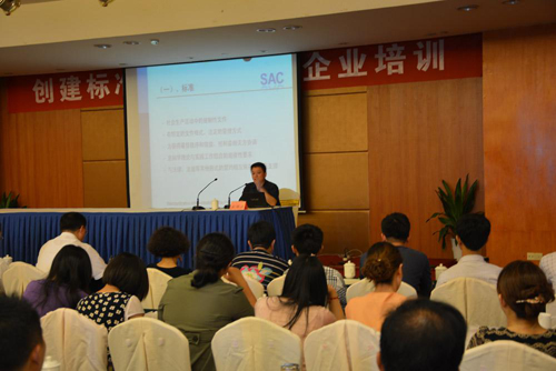星光公司参加江苏省标准化协会举办的企业培训